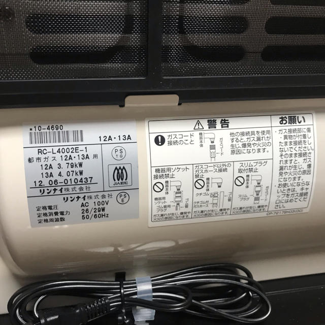 東邦 - ガスファンヒーター 都市ガス 東邦ガス RHC4112の通販 by れん