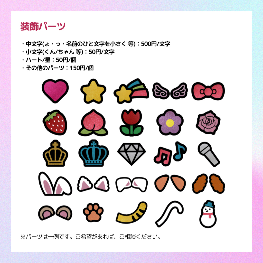 オーダー受付中！】団扇屋さん うちわ文字 連結 文字パネル ハングルの