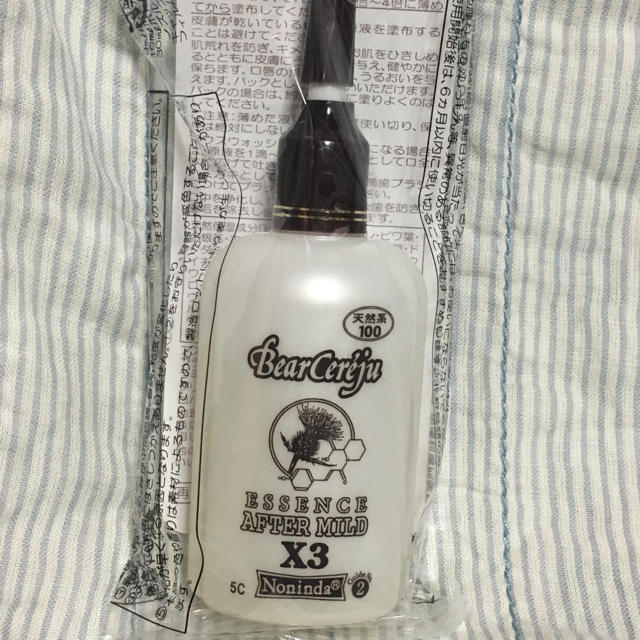 ベルゼレージュエッセンスアフターマイルドx3 2本セット