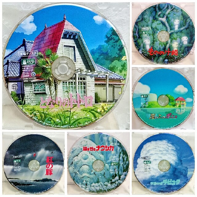 ジブリ - スタジオジブリ 9作品セット デジタルリマスター版 DVD