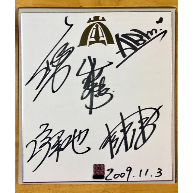 嵐 - 【naomi-damon様専用】嵐 10周年 5000人限定 サイン色紙 レアの