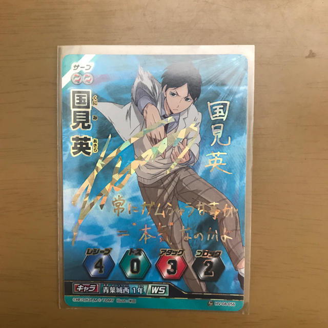 ハイキュー!!バボカ 国見 英 秘バボの通販 by 鯖缶's shop｜ラクマ