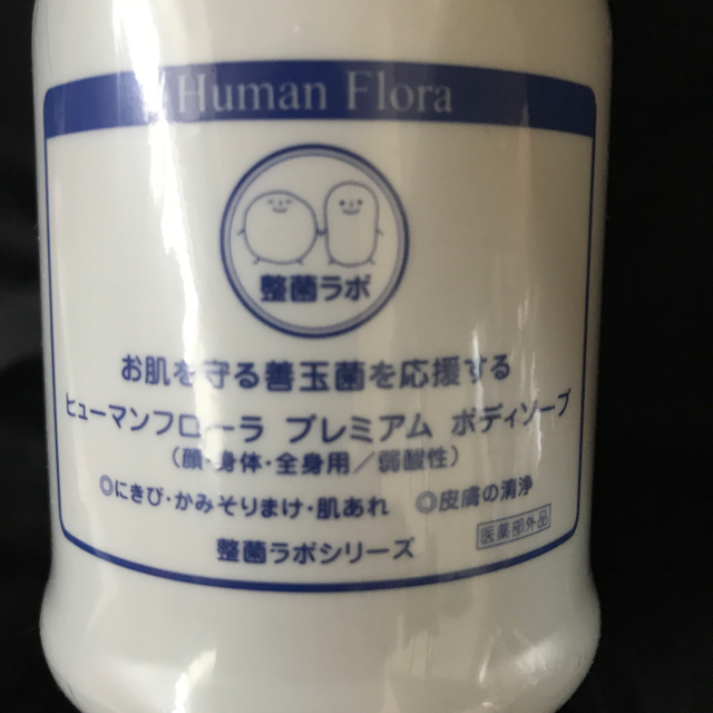 ヒューマンフローラプレミアムボディソープの通販 by m's shop｜ラクマ