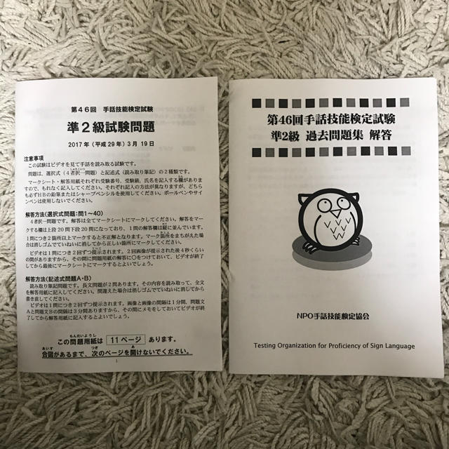 手話技能検定試験 過去問題集 DVDの通販 by おかこ's shop｜ラクマ