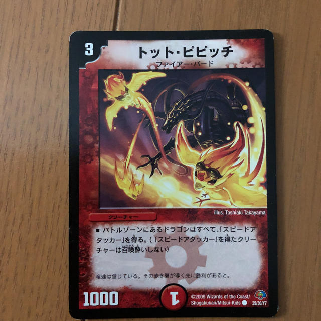 デュエルマスターズ - デュエルマスターズ 赤 ファイアーバード