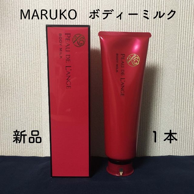 MARUKO PEAU DE L'ANGE ボディミルク 240g 2本セット