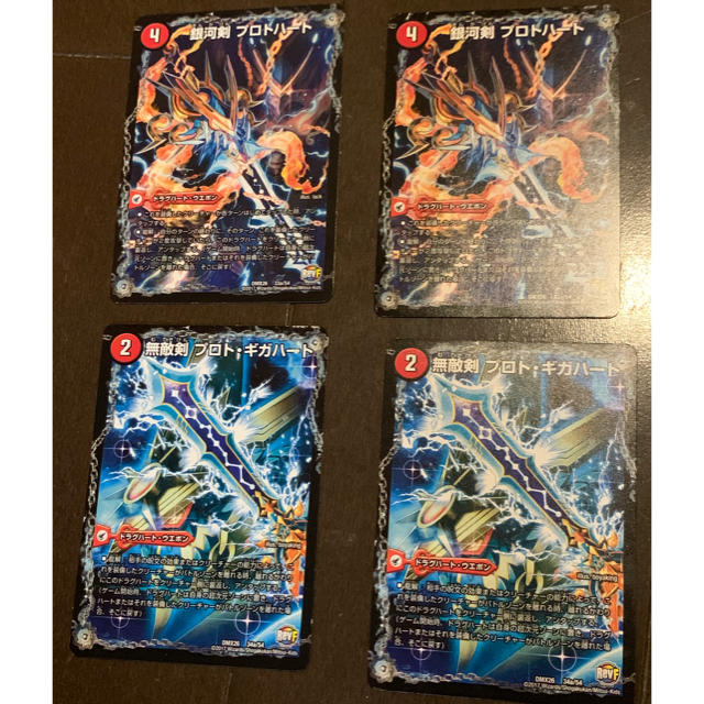 デュエルマスターズ - ドラグハートウエポン4枚組の通販 by luxury