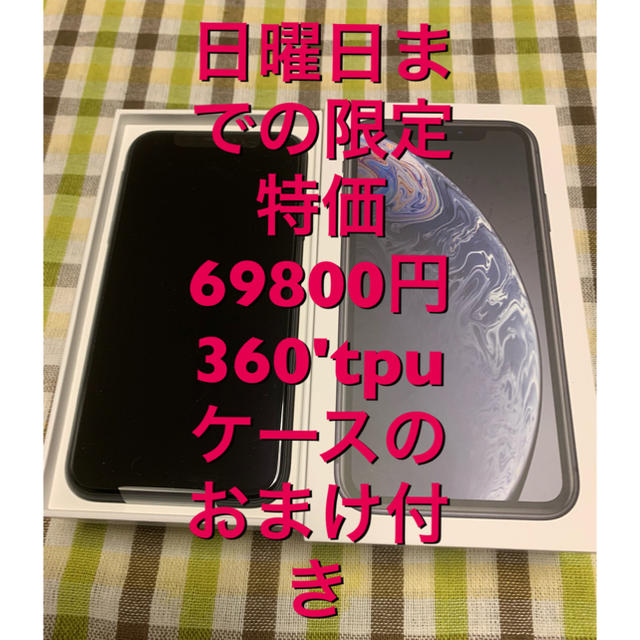 Apple iPhone XR ブラック 64g auSIMロック iPhone XR au iphone XR