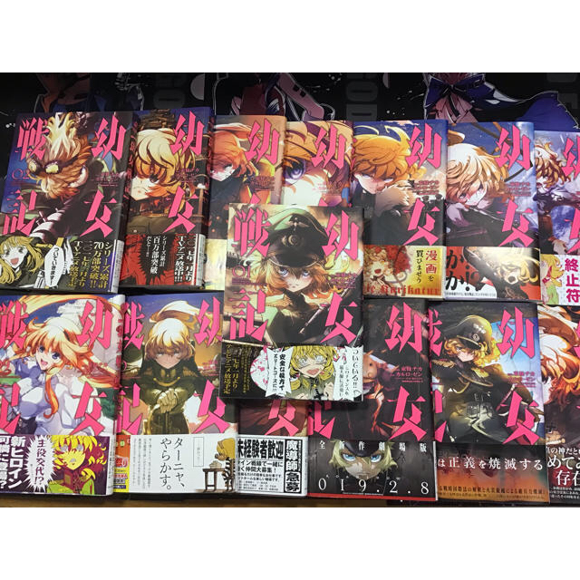 角川書店 - 幼女戦記 コミックス版 帯付き 全巻セットの通販 by かす