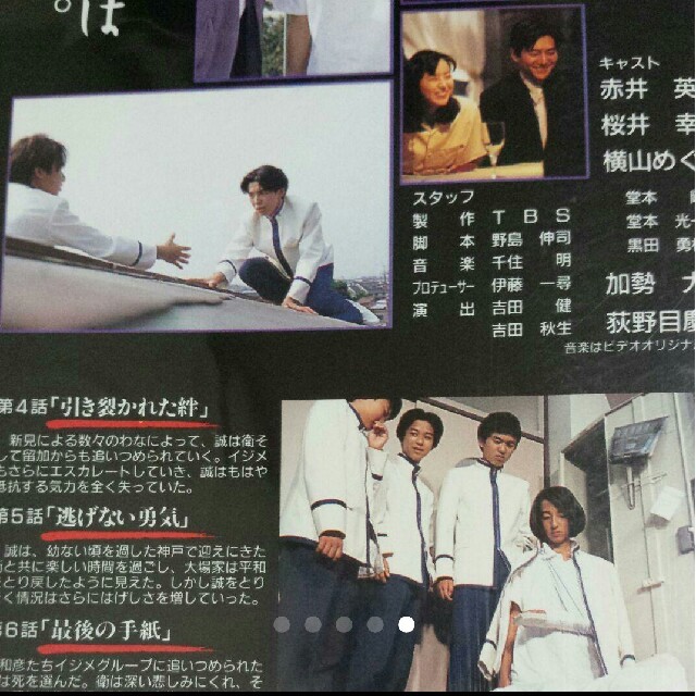 4/5特価☆人間失格 野島伸司 堂本剛 堂本光一 ドラマ ビデオの通販 by