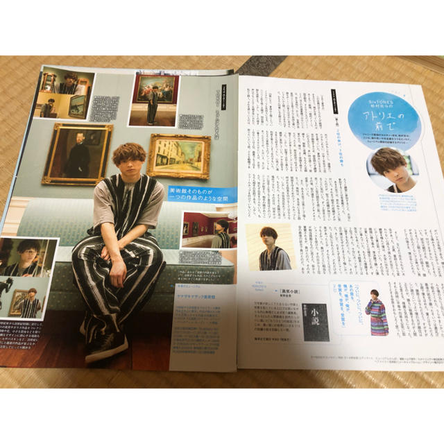 SixTONES松村北斗東海ウォーカー連載vol.5アトリエの前で2頁切り抜きの