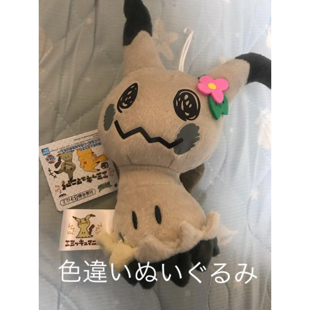 ポケモン - 新品 ポケモン 色違い ミミッキュ ぬいぐるみの通販 by