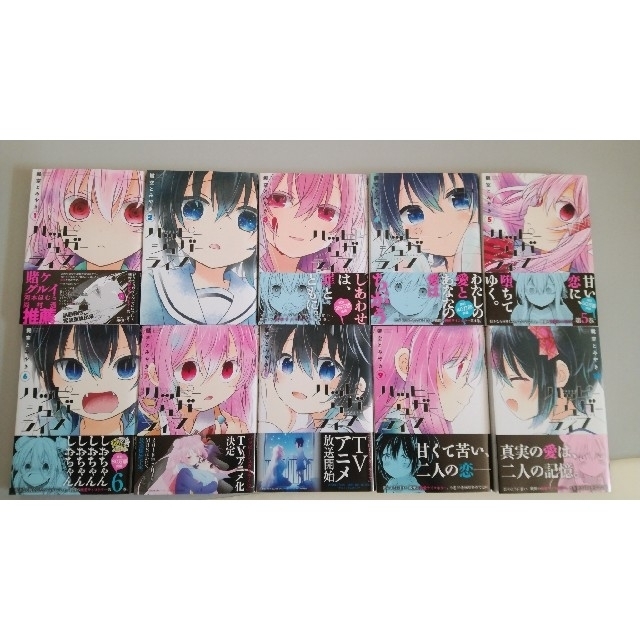 SQUARE ENIX - ハッピーシュガーライフ 全巻の通販 by もと's shop