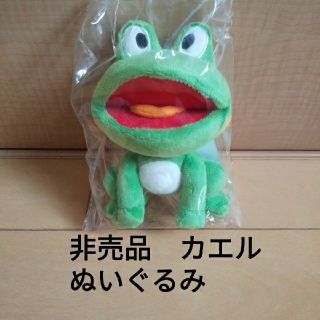 YAMASA - 非売品 新品 未開封 カエル YAMASA ぬいぐるみの通販 by りす