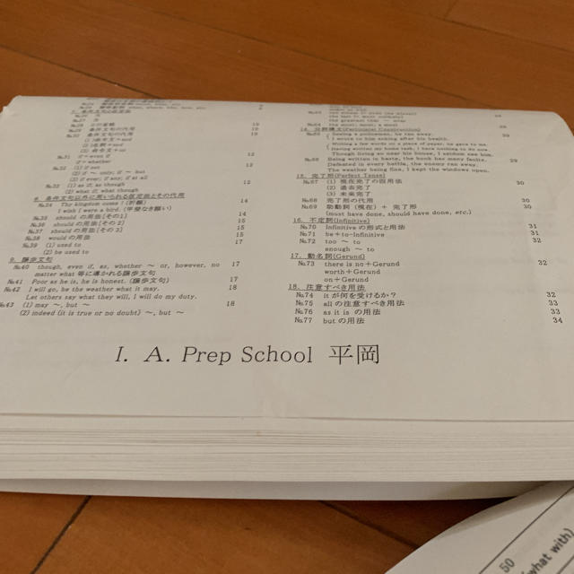 平岡塾 訳文法 プリントの通販 by nanako｜ラクマ