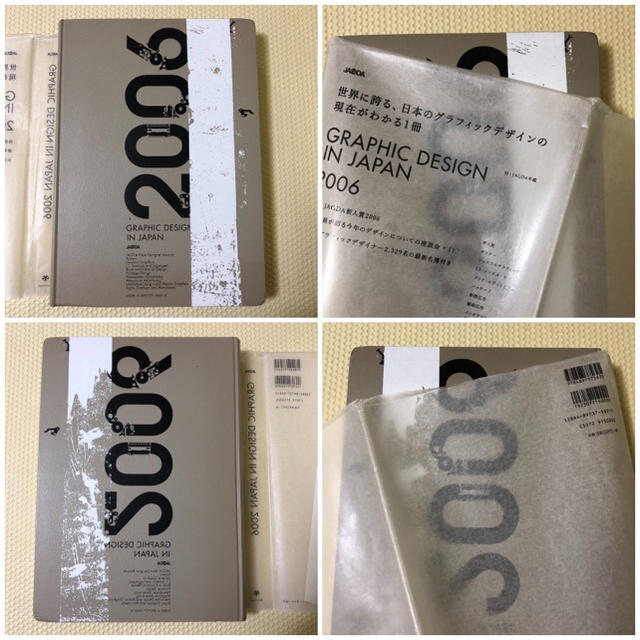 GRAPHIC DESIGN IN JAPAN（2006）の通販 by ggreen's shop｜ラクマ