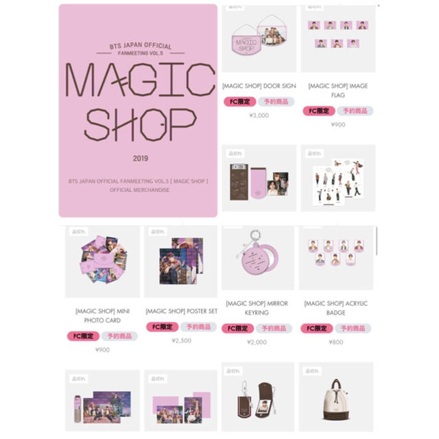 BTS SYS Magic Shop グッズ
