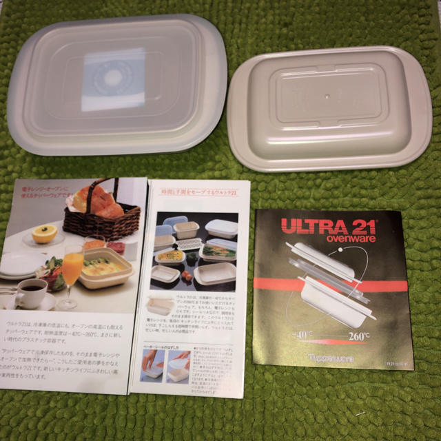 タッパーウェア ウルトラ21シリーズベーカー(小)#1000(シール付