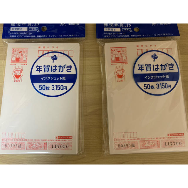 2026年用年賀状用紙 200枚 インクジェット 2026年用インクジェット