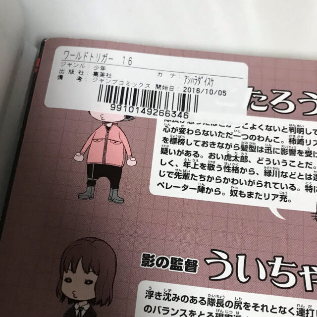 ワールドトリガー全巻＋オフィシャルファンブックの通販 by お野菜王国