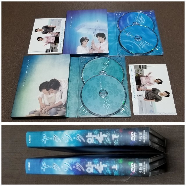 未使用】 ヤクソク DVD 10枚組 韓国 / 日本 テレビドラマ 南野陽子の