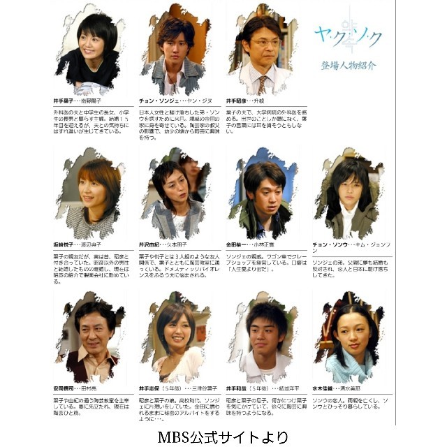 未使用】 ヤクソク DVD 10枚組 韓国 / 日本 テレビドラマ 南野陽子の