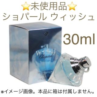 Chopard（香水(女性用)）のフリマアイテム一覧