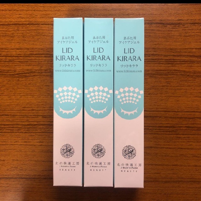 リキッドキララ 10g 3本セット リッドキララ 10g 3本セット 【公式