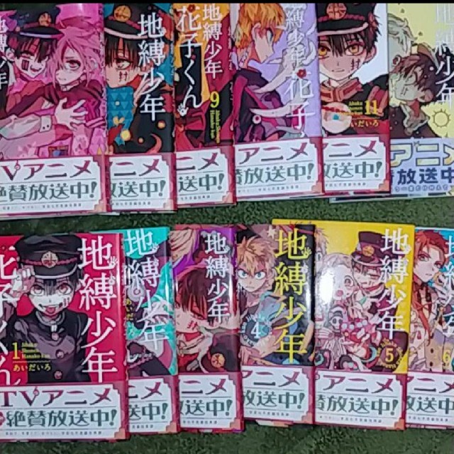 SQUARE ENIX - 地縛少年 花子くん 1巻～12巻、全巻12冊セット☆1回のみ