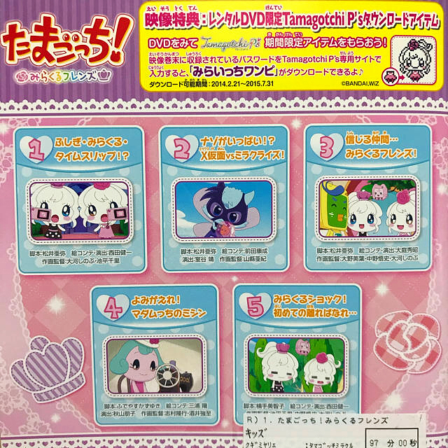 たまごっち！ みらくるフレンズ 全7巻 アイカツ プリキュアなど好きな