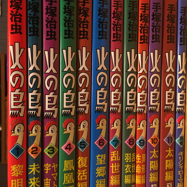 火の鳥 火の鳥 豪華愛蔵版 全6巻セット/手塚治虫/朝日