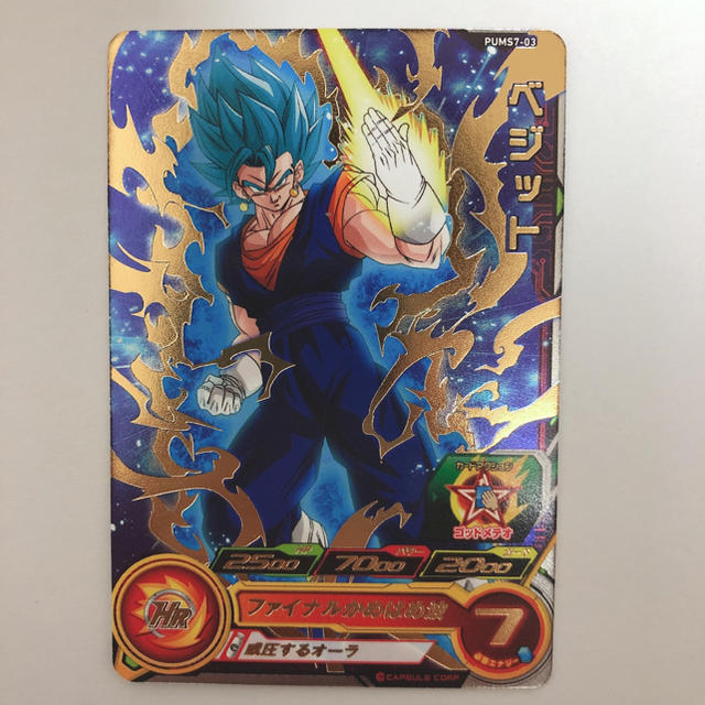 ドラゴンボール - スーパードラゴンボールヒーローズ ベジットブルーの