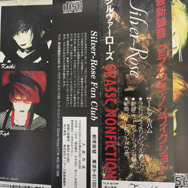 SILVER ROSE シルバーローズ CD V系の通販 by めい's shop｜ラクマ