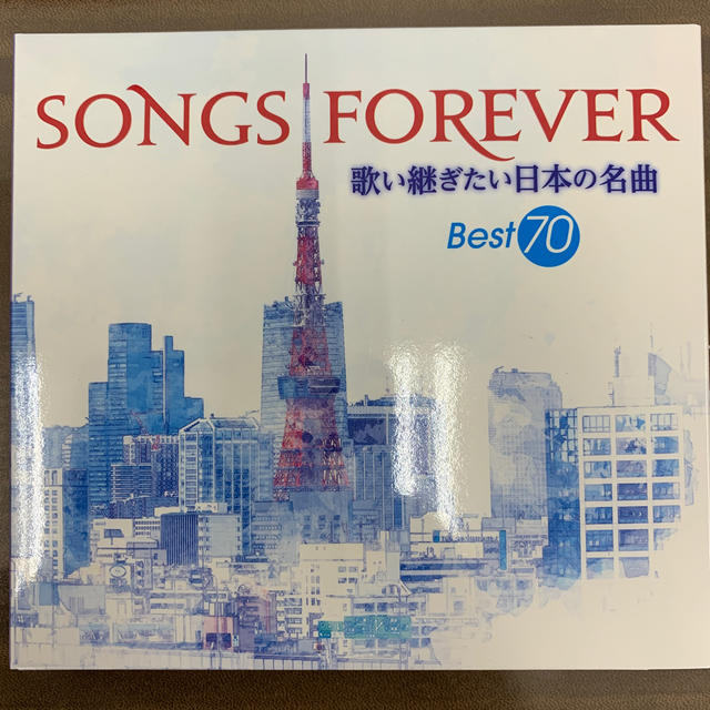 SONGS FOREVER 歌い継ぎたい日本の名曲 best70の通販 by リョウ's shop