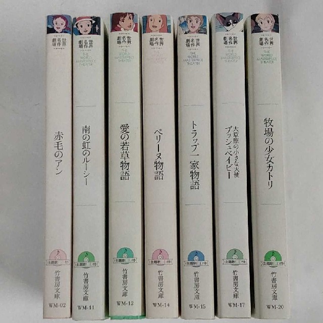 世界名作劇場の小説7冊セット CD付の通販 by GRAXXON｜ラクマ