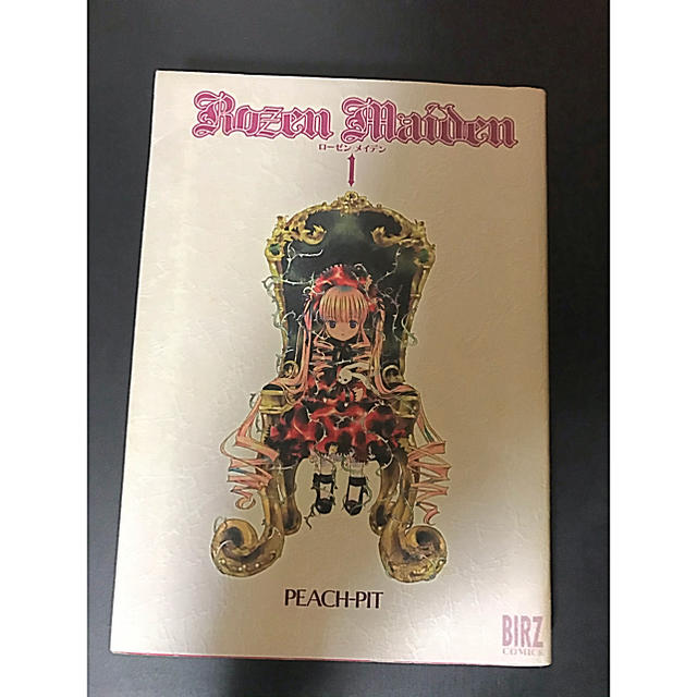 幻冬舎 - Rozen Maiden ローゼン メイデン 全8巻の通販 by Myu's shop