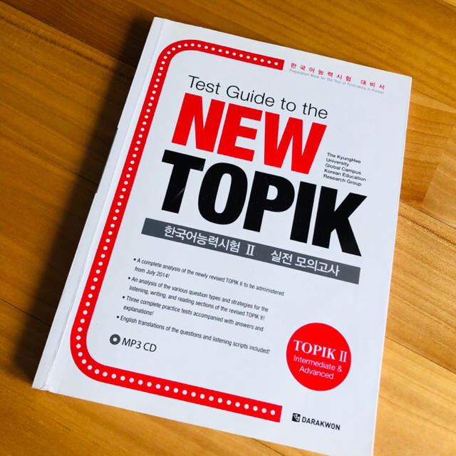 TOPIK II 韓国語能力試験問題集の通販 by 3866｜ラクマ