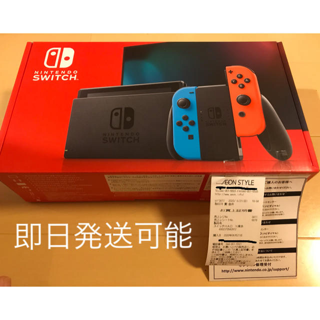当日発送⭐︎Nintendo Switch 本体 ブラック/オレンジ 当日発送