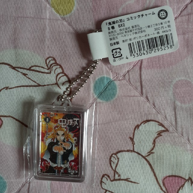 集英社 - ジャンプショップ 鬼滅の刃 コミックチャーム煉獄杏寿郎の