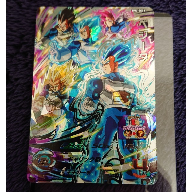 スーパードラゴンボールヒーローズ ベジータ SH1-16 スーパー