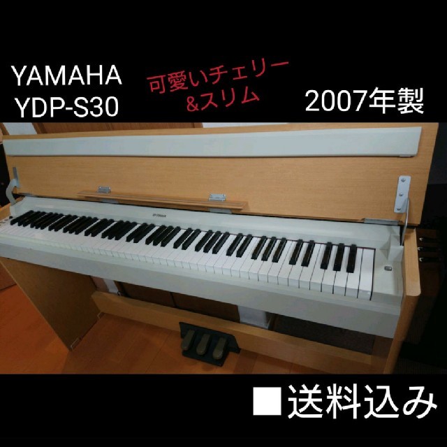 送料込み YAMAHA 電子ピアノ ARIUS YDP-S30 2007年製の通販 by amママ