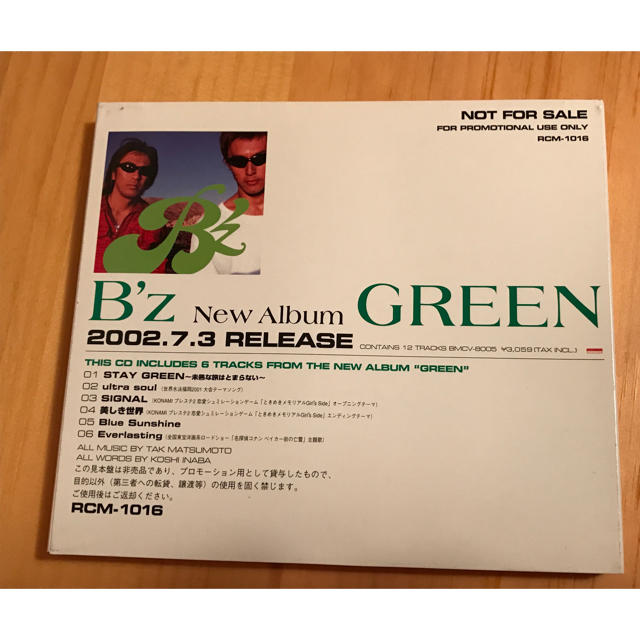 B'z GREEN（グリーン）プロモCD 非売品の通販 by 菜々's shop｜ラクマ