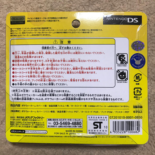 ポケウォーカー専用シリコンカバー ピカチュウの通販 by りんごきりん