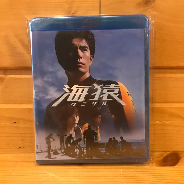 廃盤 新品 海猿 Blu-ray
