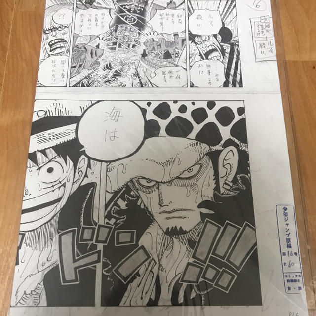 ワンピース ワノ国 複製原稿 海は海賊が相手だ！！！ 新品未開封の通販