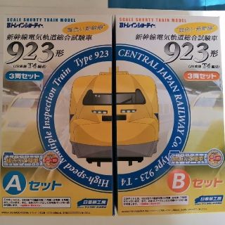 Bトレインショーティー ドクターイエロー ABセットの通販 by しば犬