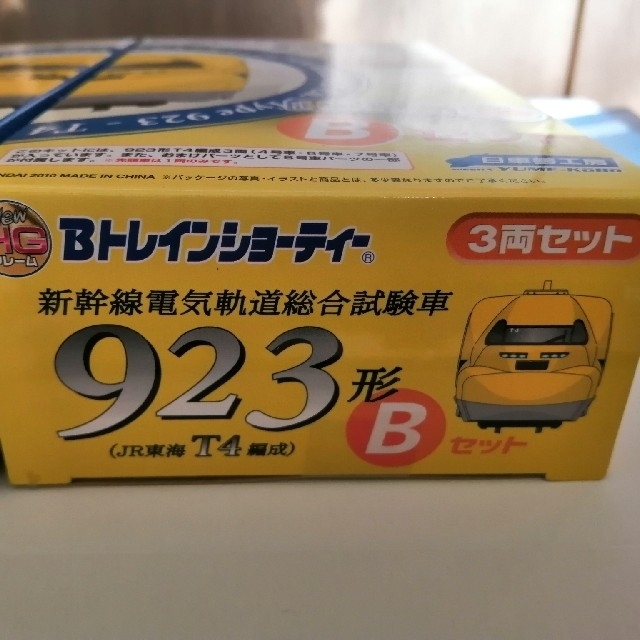 Bトレインショーティー ドクターイエロー ABセットの通販 by しば犬