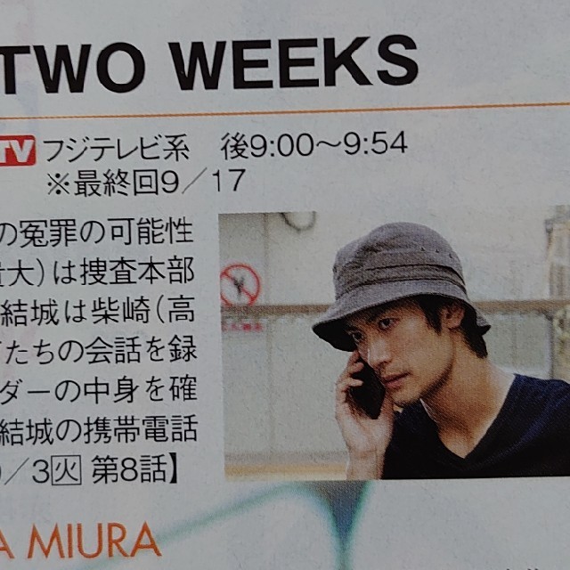 三浦春馬 切り抜きの通販 by ミ・。・ミ's shop｜ラクマ