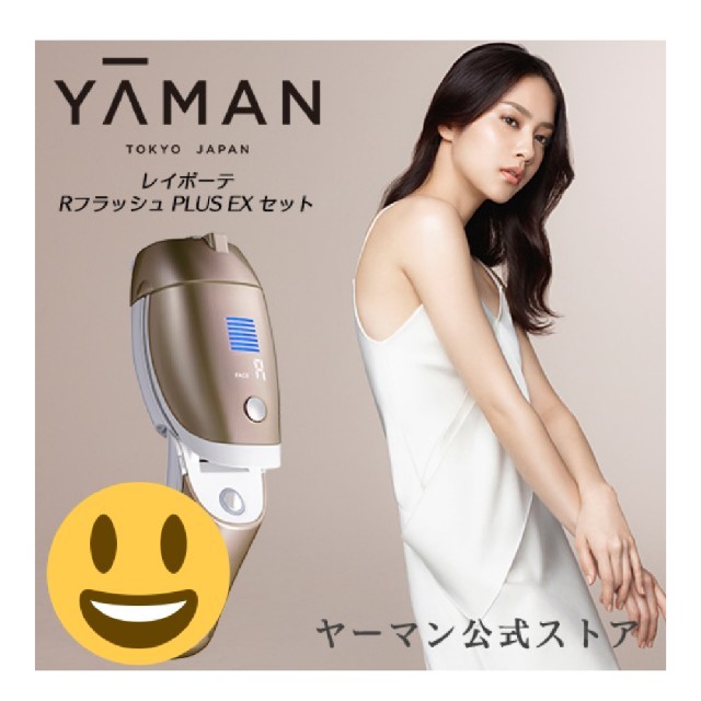 ヤーマン 脱毛器 フラッシュ式 本体 STA-209L YA-MAN STA-209L