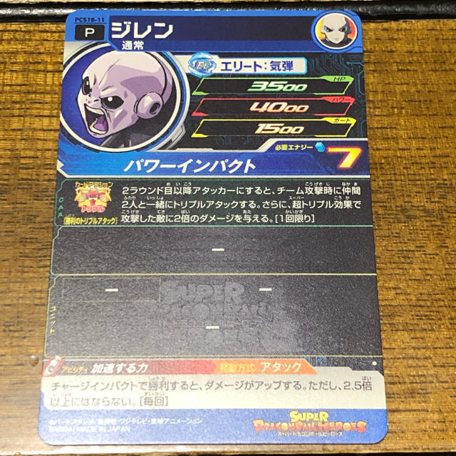 ドラゴンボール - ドラゴンボールヒーローズ エラーカードの通販 by